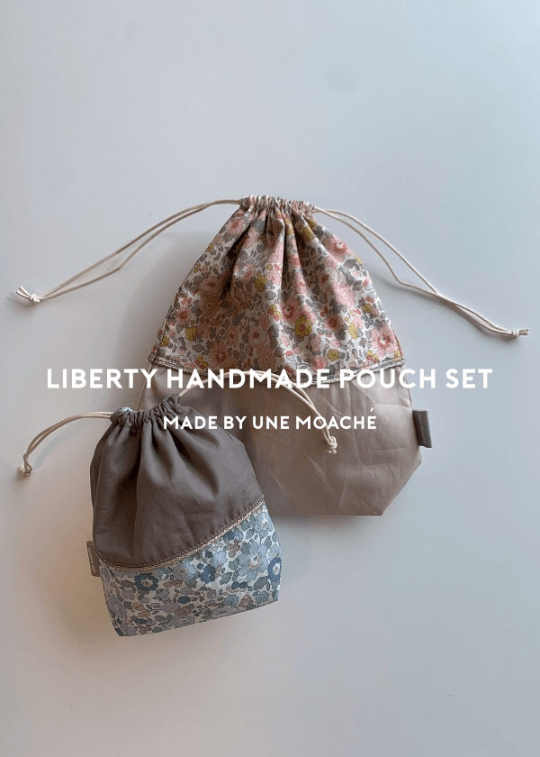 liberty handmade pouch set 리버티 핸드메이드 파우치 세트 (일본 수입)